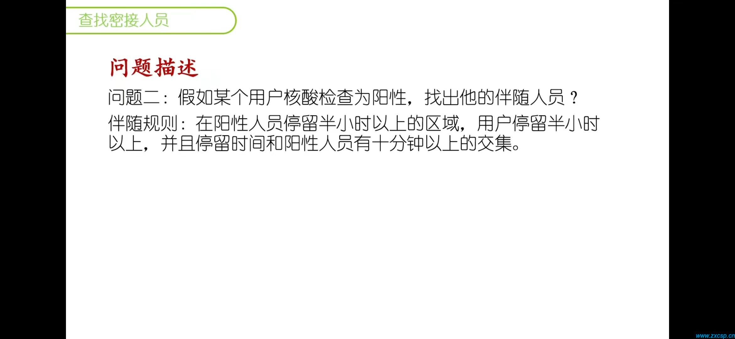 nba2k2球员数据